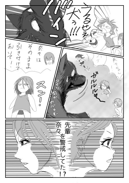MISSION２ー15