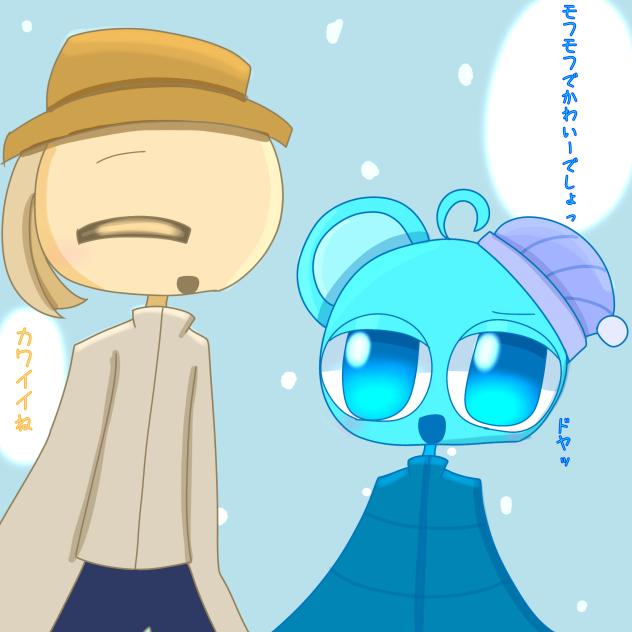 もふもふ