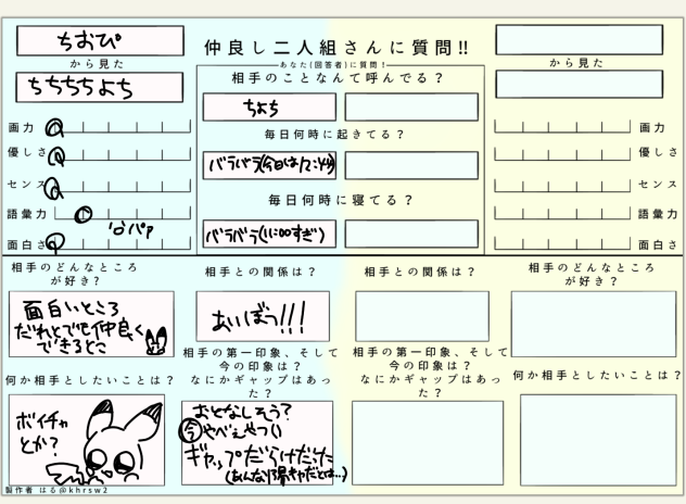 へいちよちィィィ
