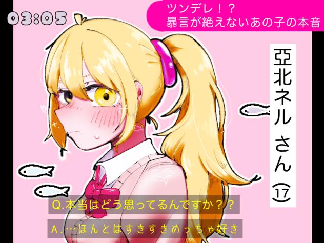 嘘です𓆟