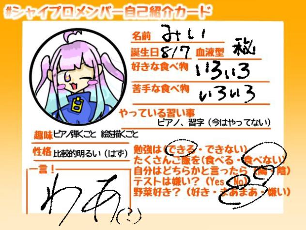 わあ
