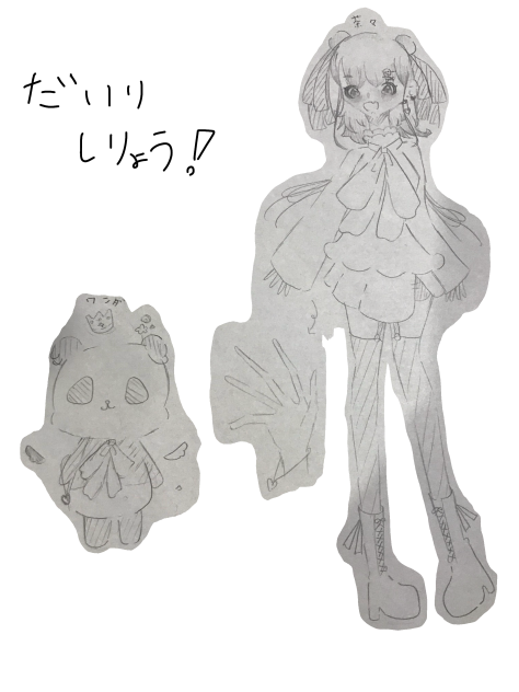 ばぶ