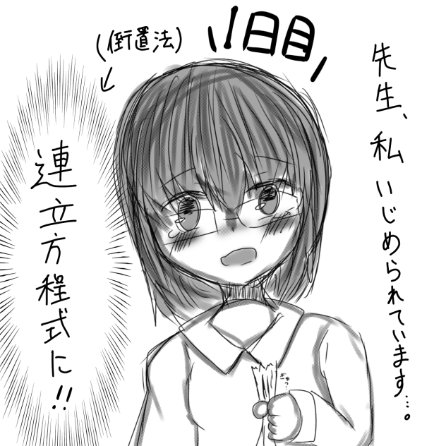 定期テスト1日目