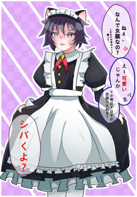 新人くんに女装なり