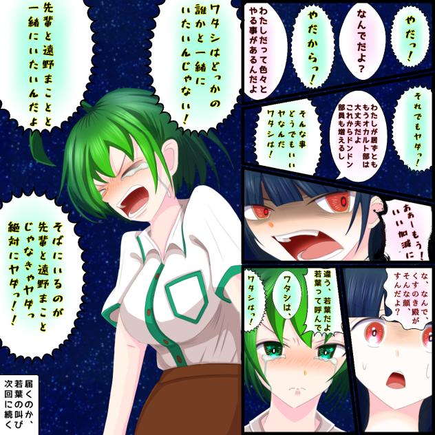 見え過ぎる先輩の後輩が雄叫びを挙げる話
