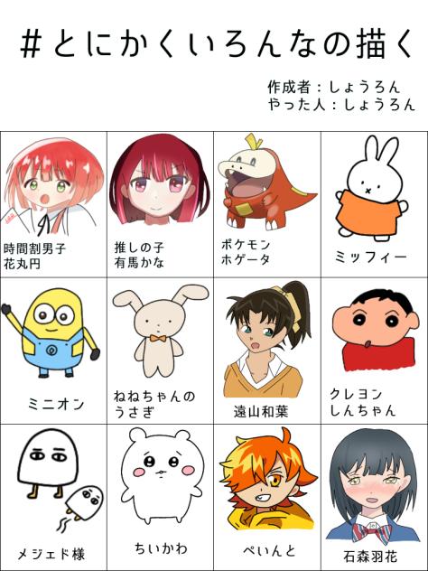 ＃とにかくいろんなの描く