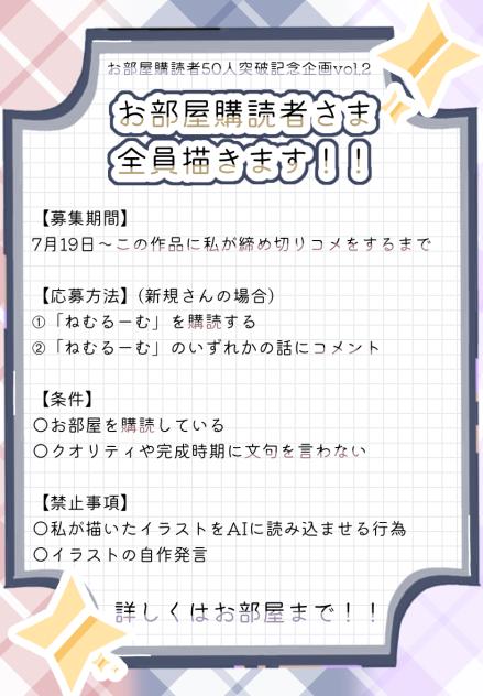 描かせてください！