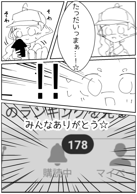 ただいま☆