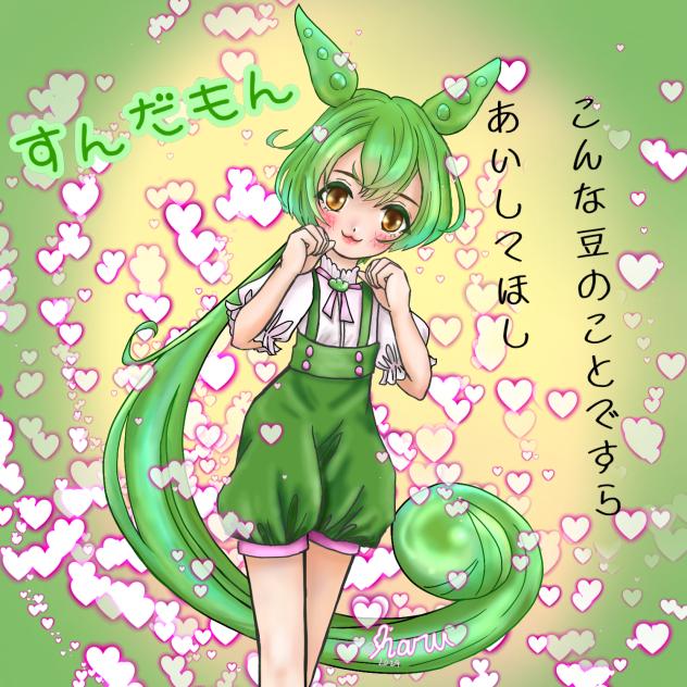 ずんだもん