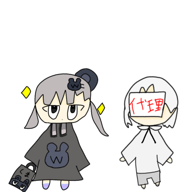 暗と右下