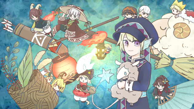 星の旅人たち
