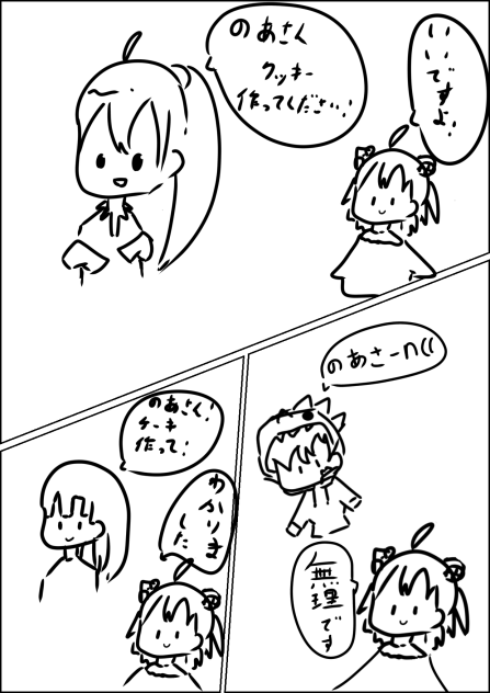 忙しいのあさん
