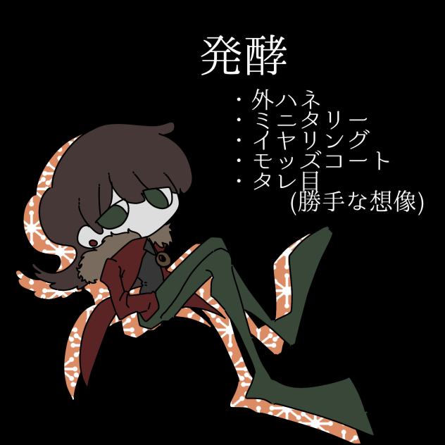 フォロワーキャラ化②