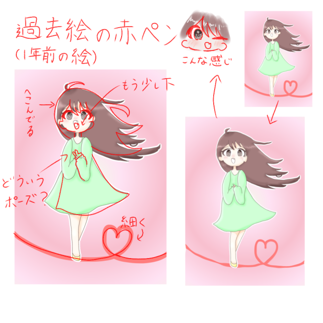 赤ペン楽しい