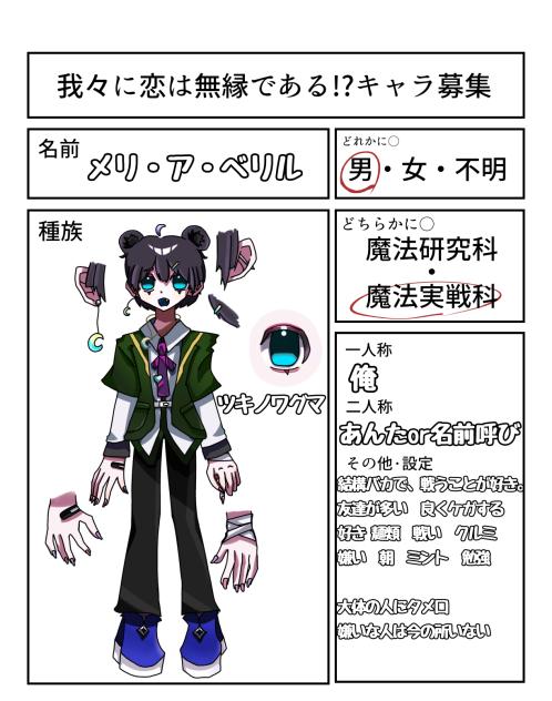 参加です！