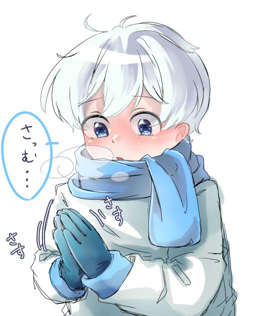 季節的には冬なので