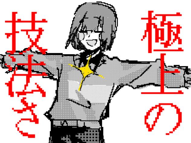 途中chara