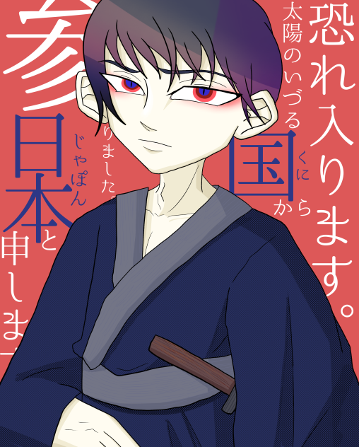 SAMURAI🇯🇵