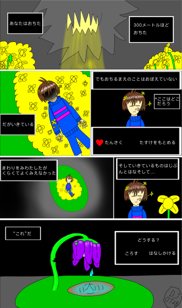 HARDCORE_TALE チャプター1 第1話 「喪失」