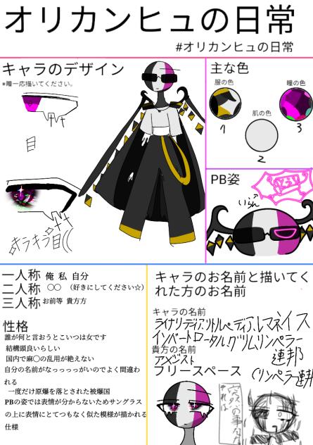 バチク◯名前長いやんけ