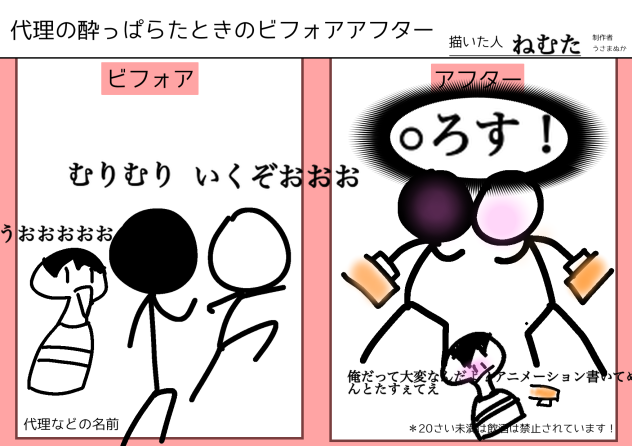 酔っ払いって大変だよね