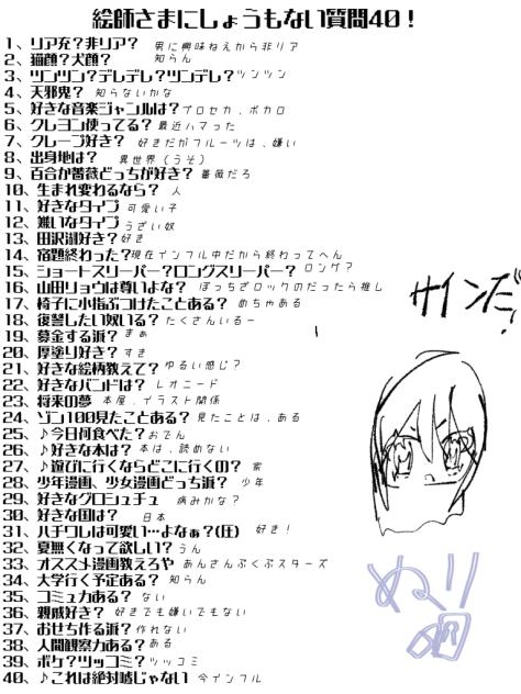 あ、今インフルガチです