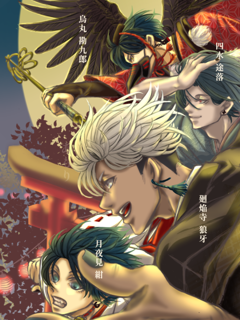 「いざ❗️参らん‼️」