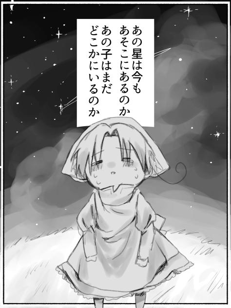 ベテルギウスの存在について