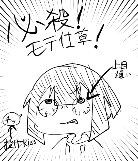これでモテモテだああ！！
