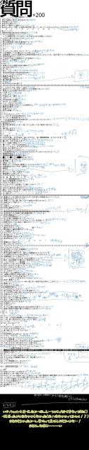 あー！やっとー！