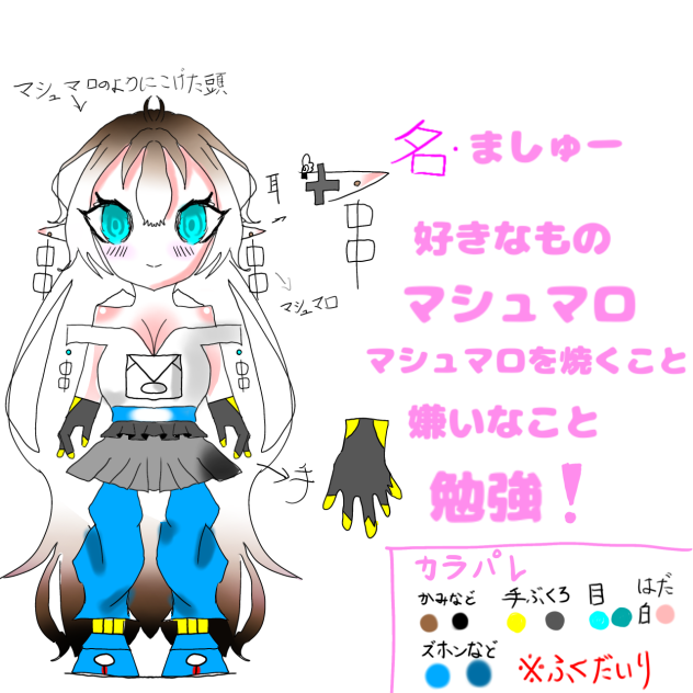 よろしく！