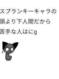 オブソミートもどき