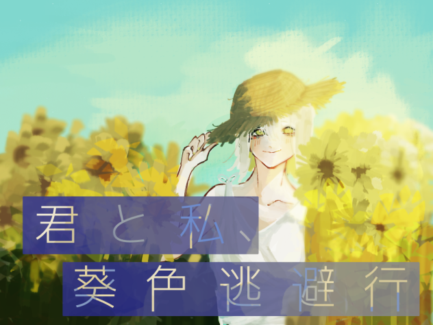 漫画告知