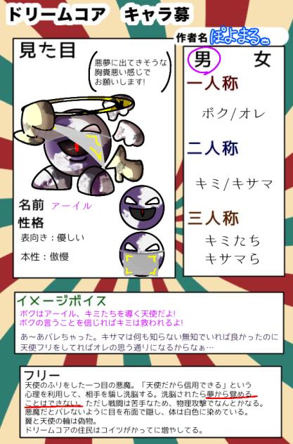 キャラ募だわよ(？)