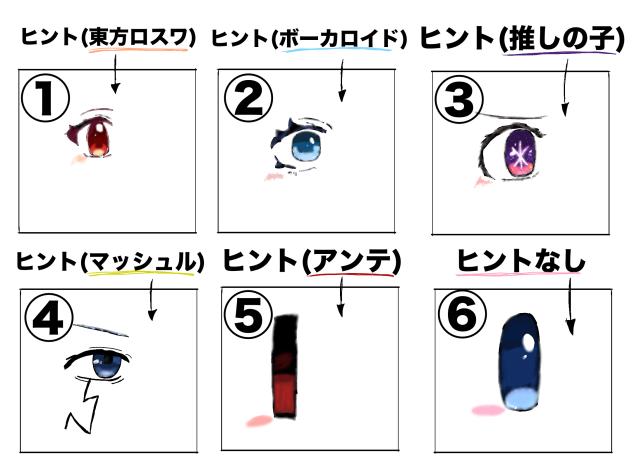 誰の目でしょう✨