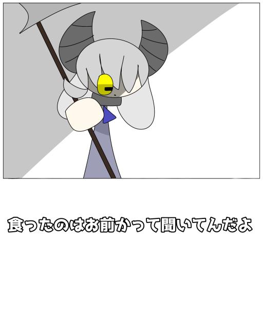 んーボケてぇ★
