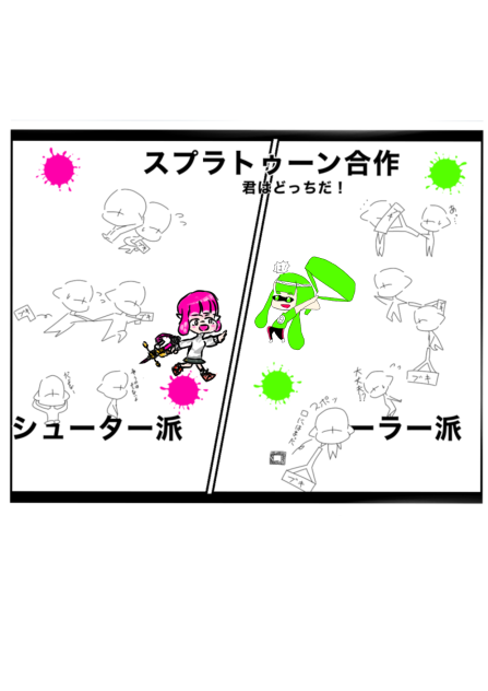 シャプマぁぁぁぁ！