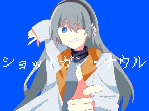 12、ショットガン・ナウル
