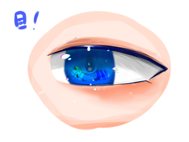 目イキングのいう名の目