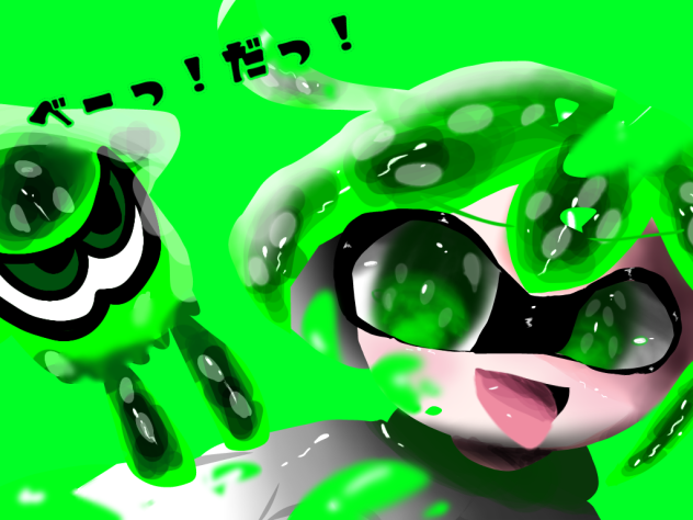 べーーーーつ！