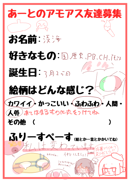 いぇーい！！