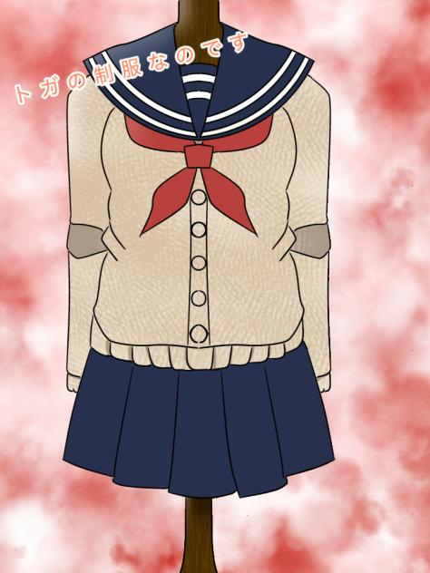 トガちゃんの制服