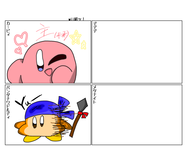 未来さんに繋げました！