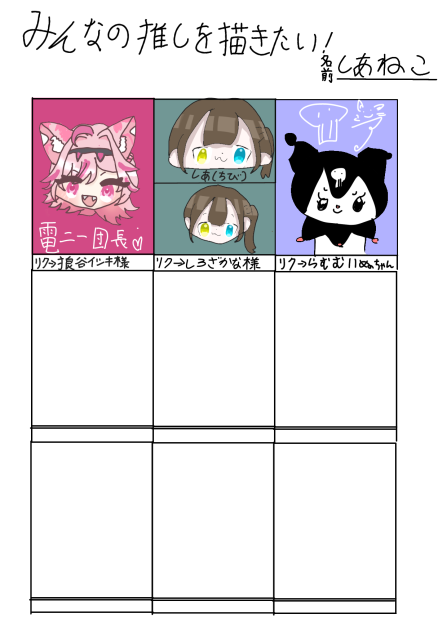 クロミ！