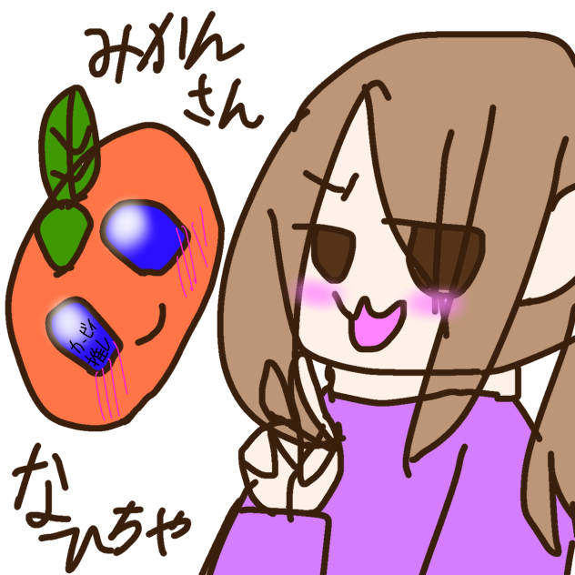 みかんさんとnahicha！