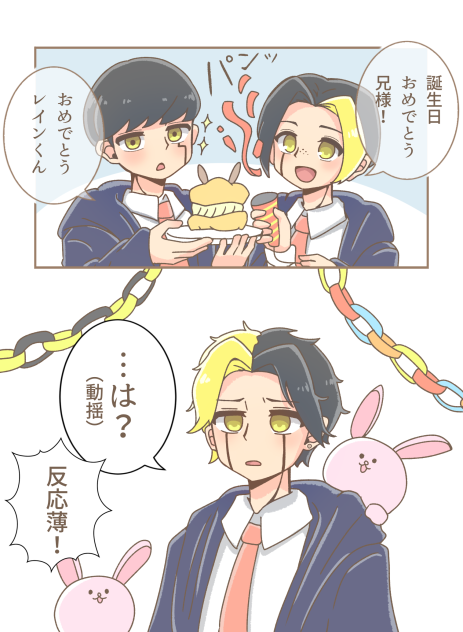 レインくん　誕生日🎉