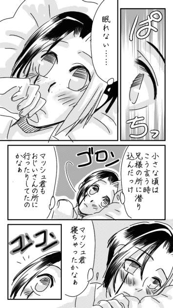 眠れぬ夜の事