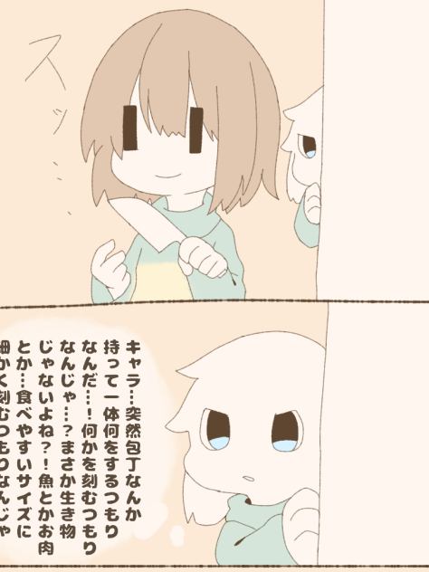 chasriel 28日 1／2