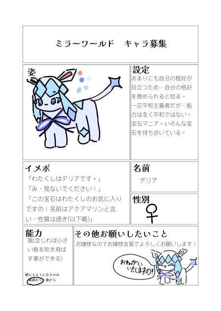 みらーわーるど