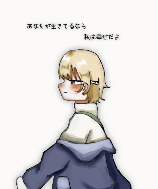 あなたがオムレツなら